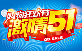 激情51圖片