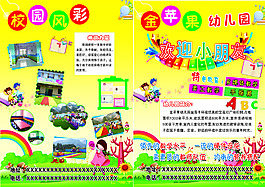 幼兒園