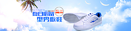 板鞋海報(bào)圖片