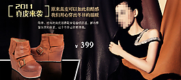 淘寶時尚女裝PSD海報