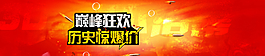 淘寶活動(dòng)全屏海報(bào)圖片
