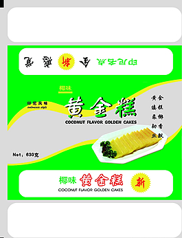 黃金糕點包裝圖片