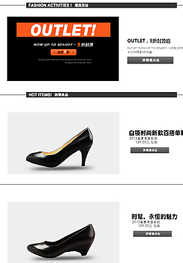 淘寶女鞋詳情banner圖片
