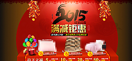 天貓?zhí)詫毿履甏黉N海報活動素材圖片