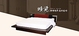 家居海報(bào)床圖片
