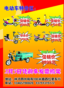 電動車彩頁圖片