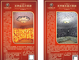 水疗会所宣传单图片