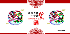 创建文明城市公益展板图片