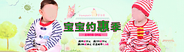 兒童衣服海報(bào)圖片