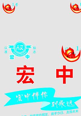 宏中紙業圖片