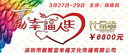 代金券圖片