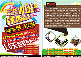 招生簡介圖片