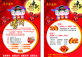 中秋博饼图片