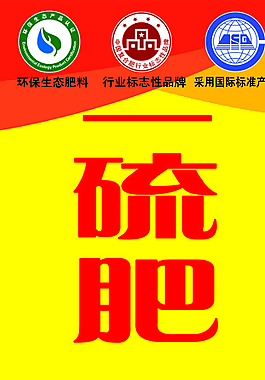 西洋化肥圖片