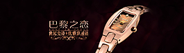 手表海報(bào)圖片
