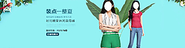 女裝海報設(shè)計圖片