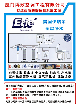 伊瑞爾宣傳單圖片