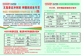 金鑰匙宣傳彩頁圖片