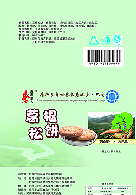 葛根包裝設(shè)計(jì)圖片