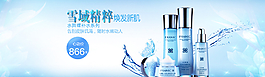 淘寶化妝品全屏海報圖片