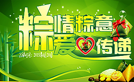 端午節(jié)圖片