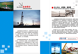 公司畫(huà)冊(cè)圖片