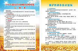 農機局彩頁2015年新安縣農機圖片