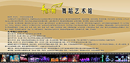 舞蹈背景圖片