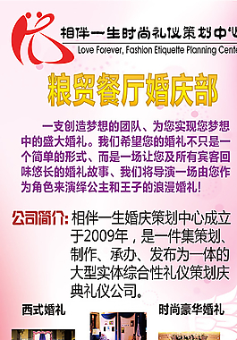 婚庆展架 易拉宝图片