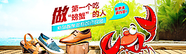 男鞋海報圖片