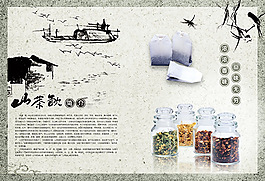 山茶飲古典茶文化畫冊