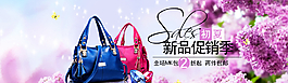淘寶包包全屏海報(bào)圖片