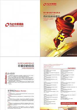 方正畫冊(cè)圖片