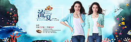 女裝海報(bào)圖片