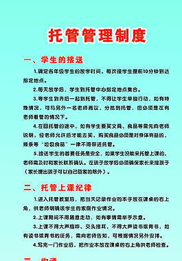 校園文化圖片