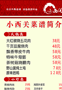 飯店展架圖片