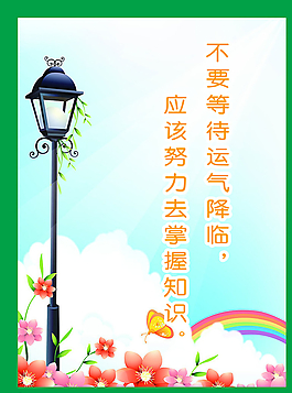 小學展板圖片
