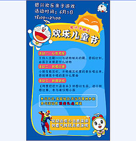 六一cdr 活動圖片