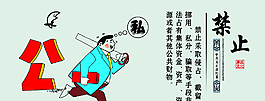 廉政漫畫圖片