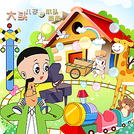 大頭兒子和小頭爸爸圖片