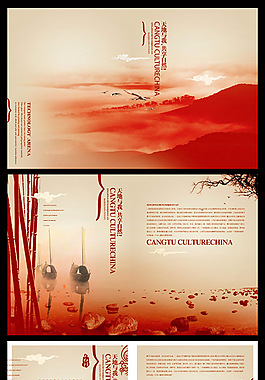 紅色中國(guó)風(fēng)水墨畫(huà)冊(cè)設(shè)計(jì)模板psd