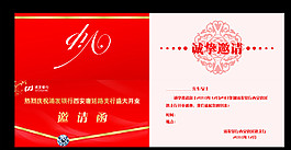 邀請(qǐng)函圖片