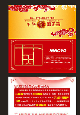 邀請(qǐng)函圖片