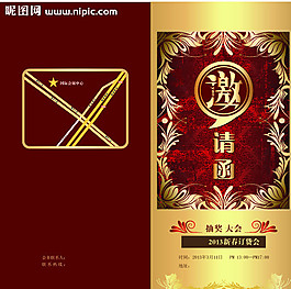 邀請(qǐng)函圖片