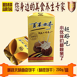 淘宝主图设计曲奇饼干淘宝店铺宝贝主图