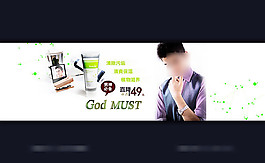 男士面膜海報(bào)