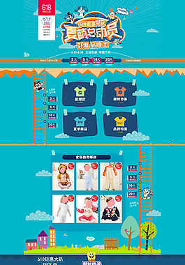 嬰幼兒服裝店模板