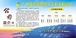 企業簡介
