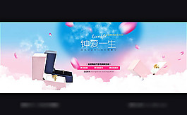 淘寶七夕首飾模板