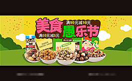 淘寶愚人節(jié)模板